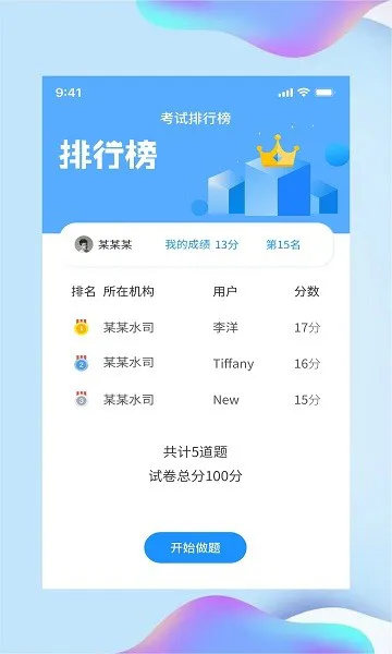 讲水堂官方
