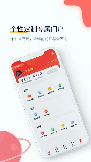 职匠云下载