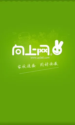 向上网家长版客户端 v4.6.13 安卓版 0