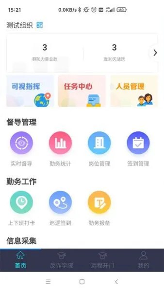 平安象州最新版 v1.0.7 安卓官方版 0