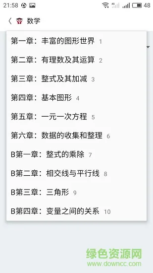 壹度错题集app下载