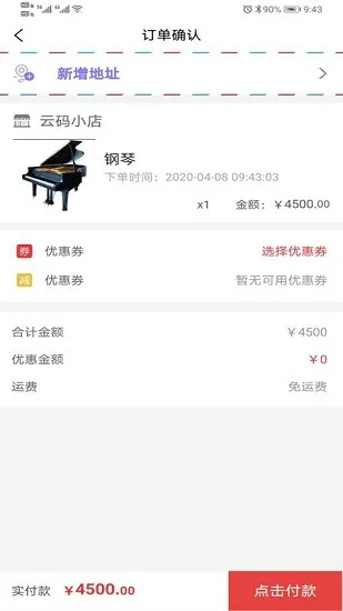 学支联教育 v3.7.4 安卓版 3
