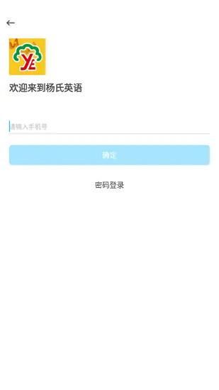 杨氏英语 v6.1.0 安卓版 0