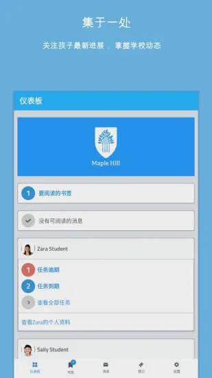 firefly for parents v2.4.9.18167 手机版 1