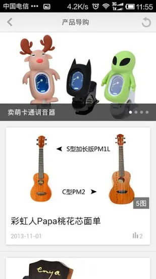 弹客ukulele安卓版本 弹客ukulele