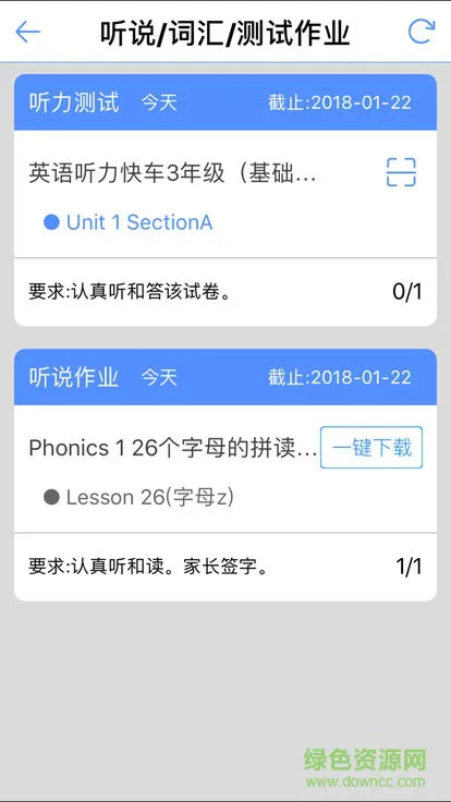 苏州园区易加口语平台 v5.5.4 官方安卓版 0