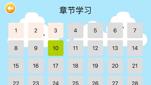 四五认字 v4.1 安卓版 2