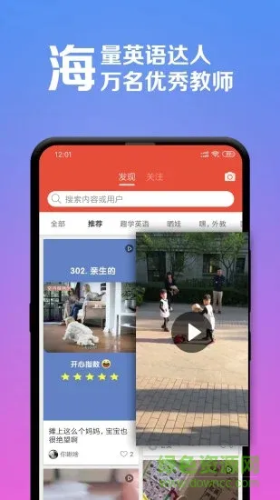 番茄abc英语 v2.1.53 安卓版 3