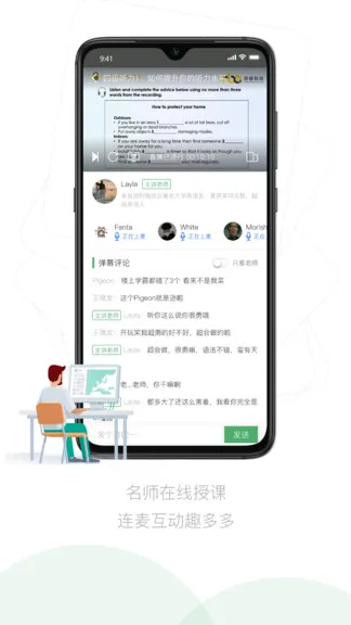 嗡嗡雅思 v2.4.0 安卓版 0