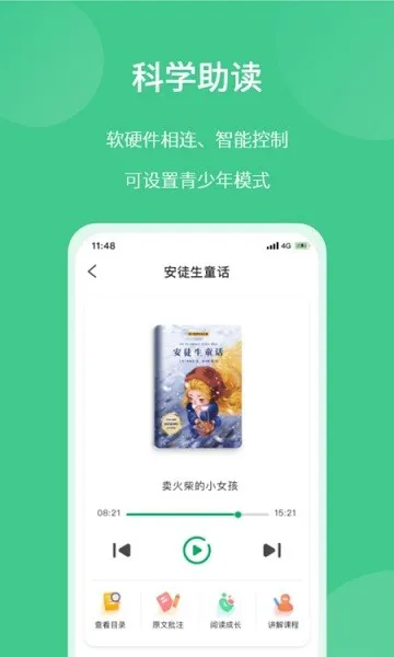 意小聪 v1.2.6 安卓版 0