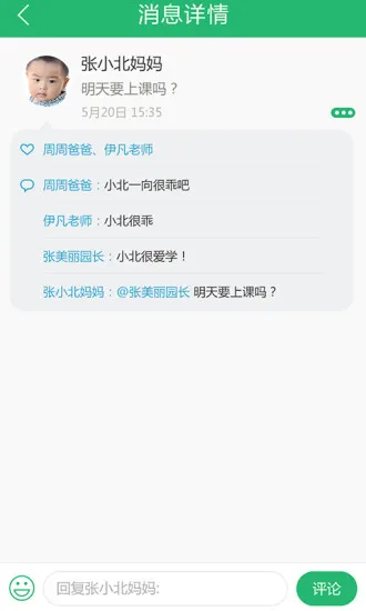 智慧树阳光版(教师版) vT_final_3.3 安卓版 0