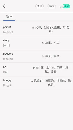 单词汇手机版 v1.0 安卓版 0