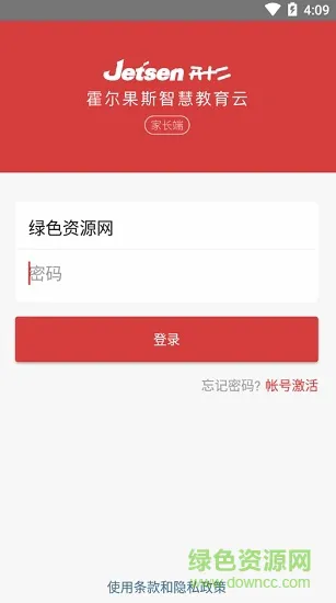 霍尔果斯智慧教育家长版 v2.0.0 安卓版 0