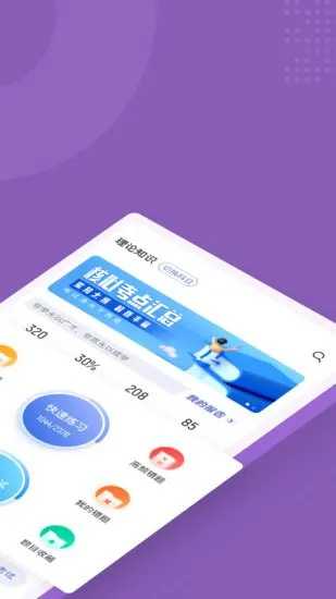 整理收纳师考试聚题库手机版 v1.3.1 安卓版 0