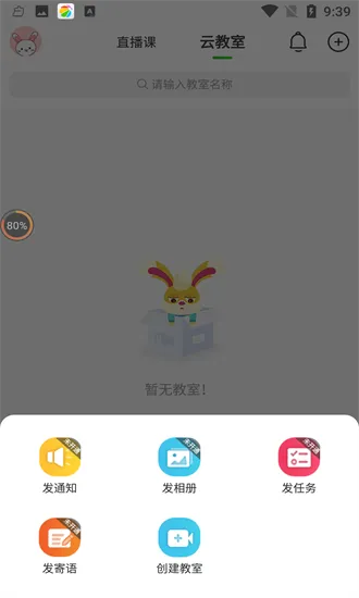 中幼在线教育官方版 v3.0.2 安卓版 2