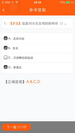 广东学习网 v3.0.0 安卓版 3