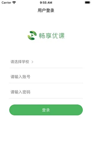 畅享优课app