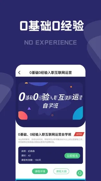 桃李运营课堂手机版 v1.0.1 安卓版 1