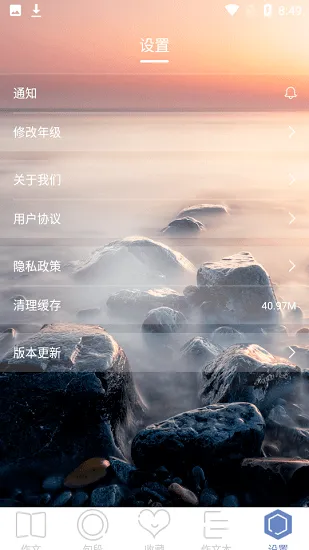 纸条作文库 v1.0.6 安卓版 3