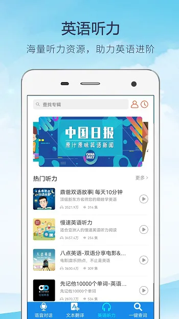 快译英语翻译 v3.7.1 安卓版 2