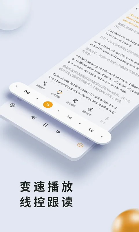 朗易思听 v2.2.7 安卓版 2