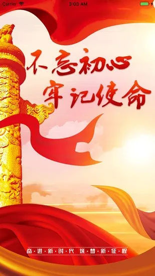 铸魂行动手机app v1.0.29 安卓版 0