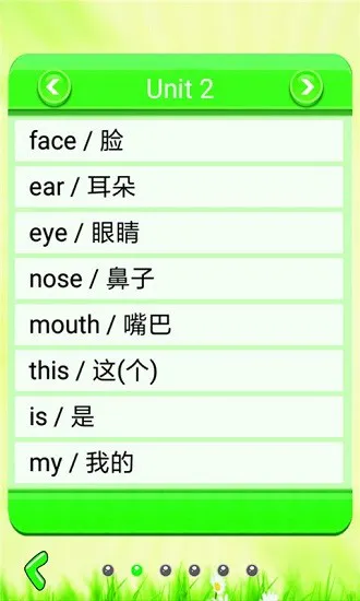 小学单词轻松学 v1.1.21 安卓版 2
