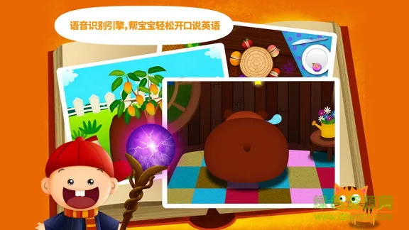 阳阳ai英语课程 v3.0.0.1 安卓版 2