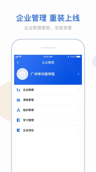 云学问 v2.3.6 安卓版 0