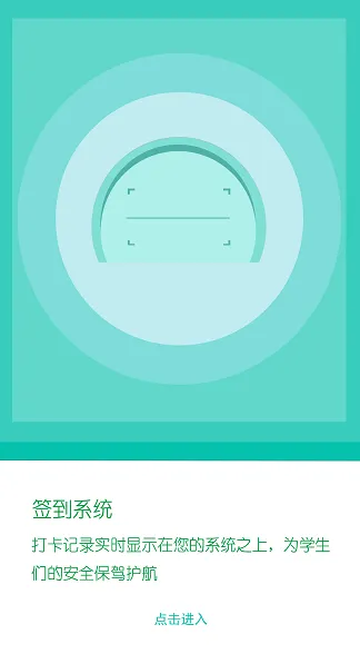 东电微校老师客户端 v5.3.59 安卓版 2