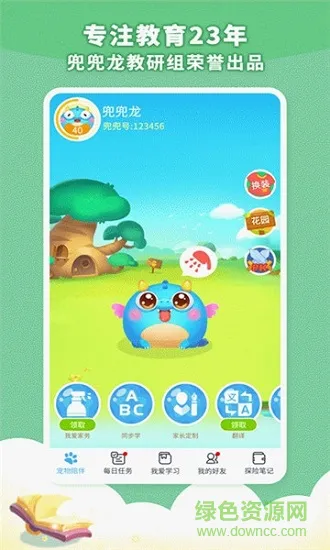 小天才兜兜龙同步学 v3.3.1 安卓版 2