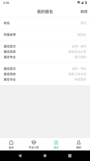 继续学软件 v1.0.7 安卓版 3