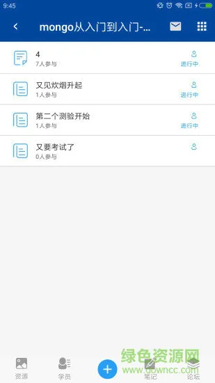 微知库学生版app v4.0.40 安卓版 0