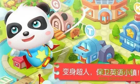 宝宝英语学习 v9.55.00.00 安卓版 1