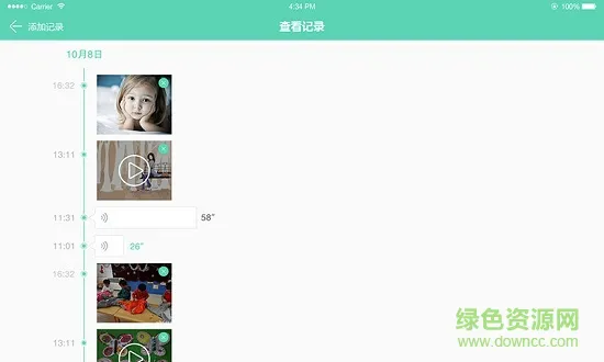你好机构版 v3.0.0 安卓版 3