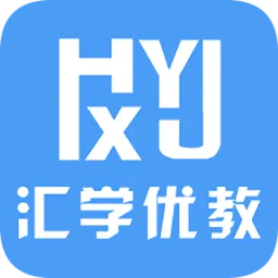 汇学优教手机客户端