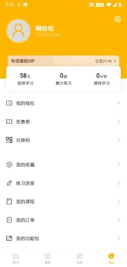 一鼎成公软件 v1.0.1.3 安卓版 3