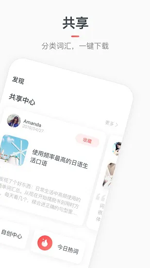MOJi辞書官方版 v4.29.1 安卓版 0