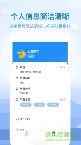 心田园丁 v1.8.3 安卓版 2