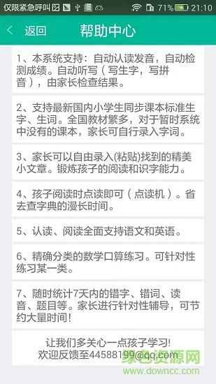 小学生同步练习 v1.2.0 安卓版 2