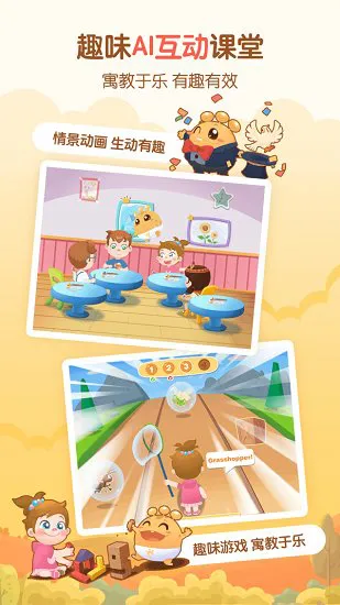 嘟比ai课官方版 v1.4.2 安卓版 1