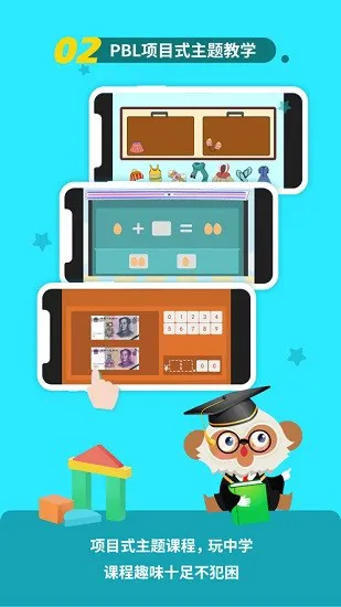 巴巴思维 v2.0.4 安卓版 0