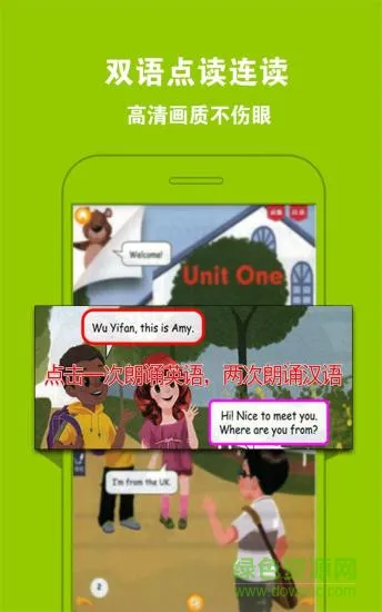 小学同步点读教材 v1.0.2 安卓版 1