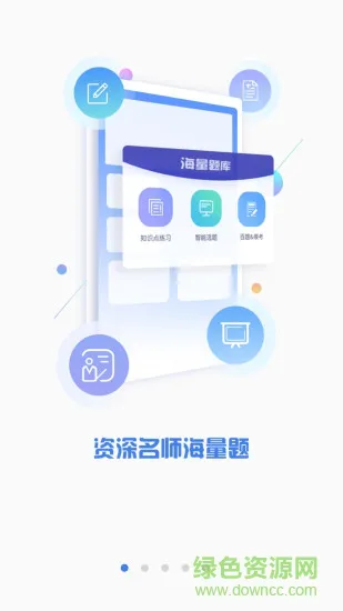 泽稷金融题库 v2.9.1 安卓版 0