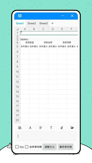 课表制作客户端 v1.0.1 安卓版 1