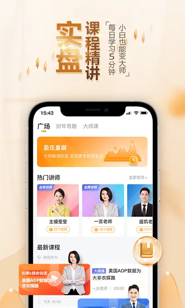 BIB课堂 v1.0.3 安卓最新版 0