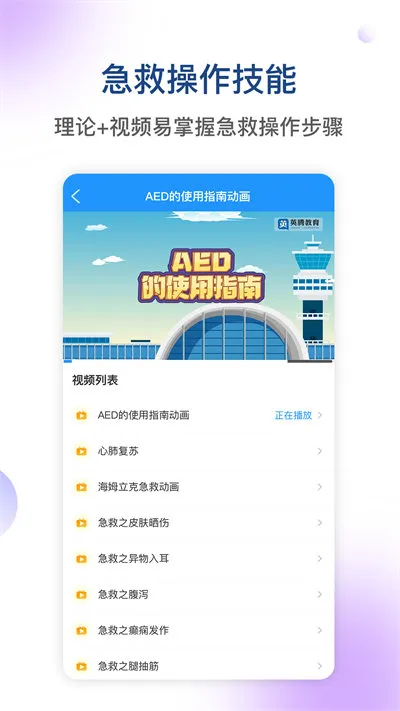 医学三基考试宝典手机版 v2.9.5 安卓版 2
