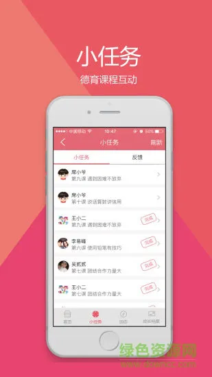 儒灵童家长软件