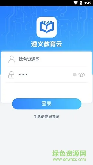 遵义教育云app