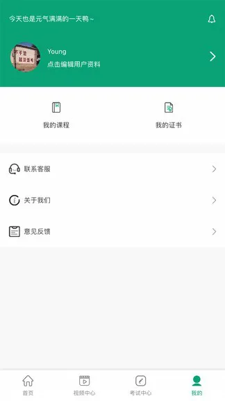 工程人才认证最新版 v1.6 安卓版 2